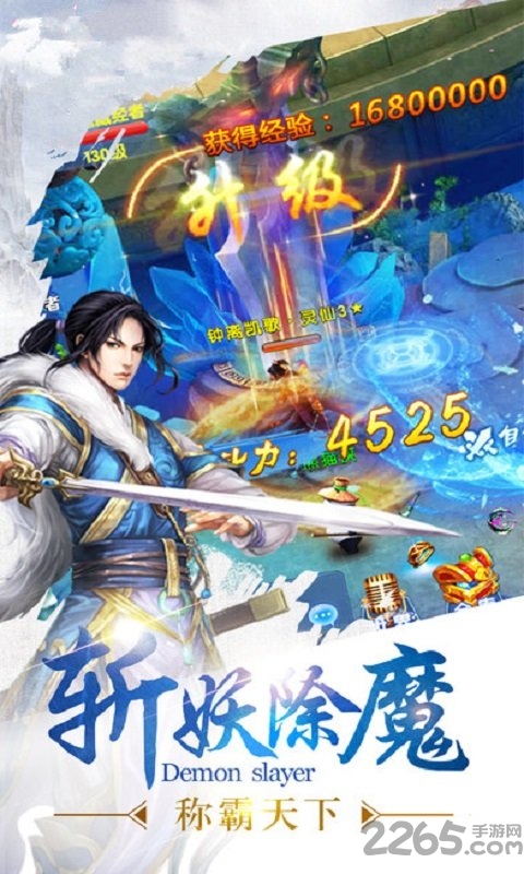 仙灵天下手机版