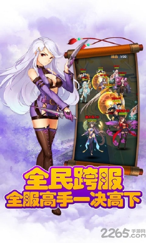 撩妹计划手机版