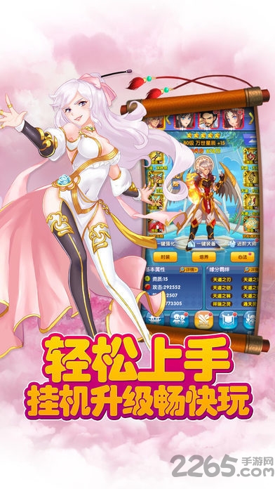 梦幻学妹手游下载