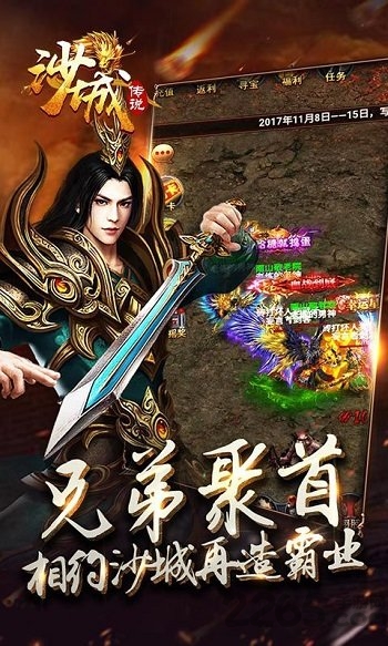 沙城传说官网下载