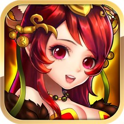 英雄封神1.0破解版