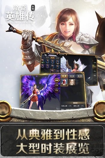 洛奇英雄传永恒小米手机版