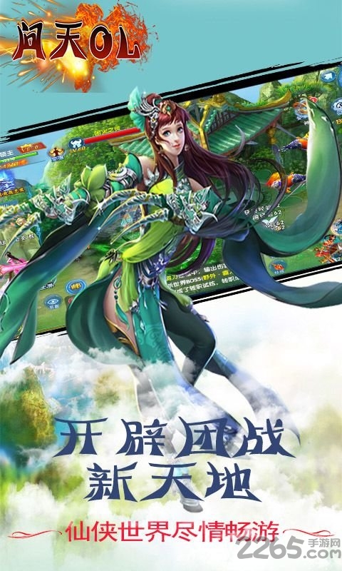 问天ol游戏下载