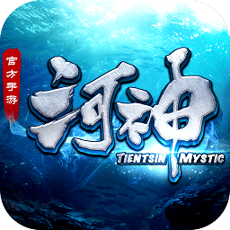 河神2手机版(暂未上线) v1.0 安卓版