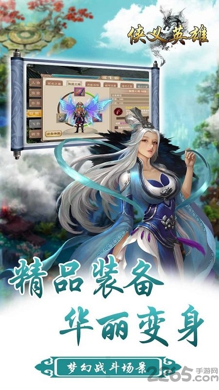 果盘侠义英雄官网下载