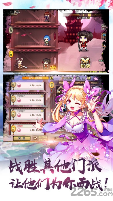 灭绝师太你站住手机版
