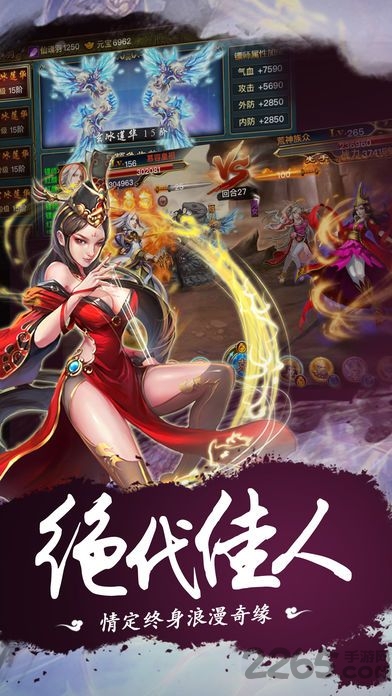 武侠情缘手游下载