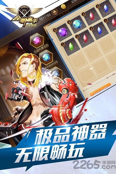 全职高手腾讯手游