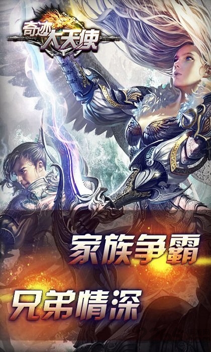 奇迹大天使破解版下载