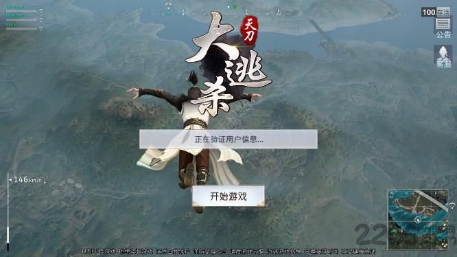 天刀大逃杀手游下载