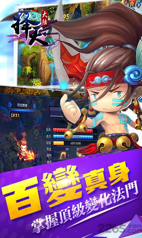 择天大陆修改版