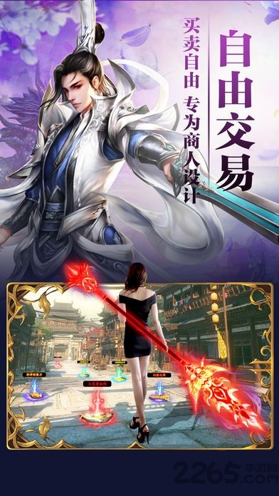 天剑圣墟手游下载
