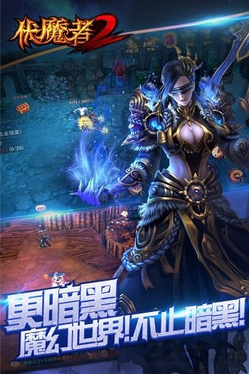 伏魔者2数据互动版下载