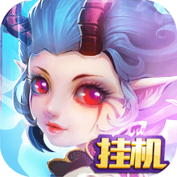 挂机那神仙手游官网版(暂未上线) v1.0 安卓最新版