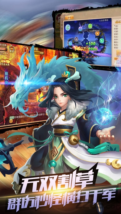 寻仙剑侠手机版