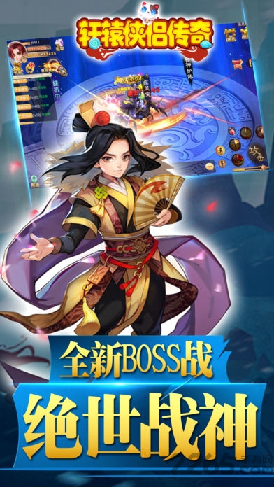 轩辕侠侣传奇手游下载