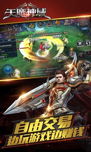天魔神域官网手游下载