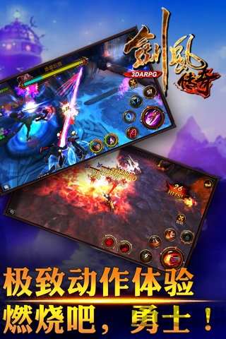 剑风传奇手机破解版