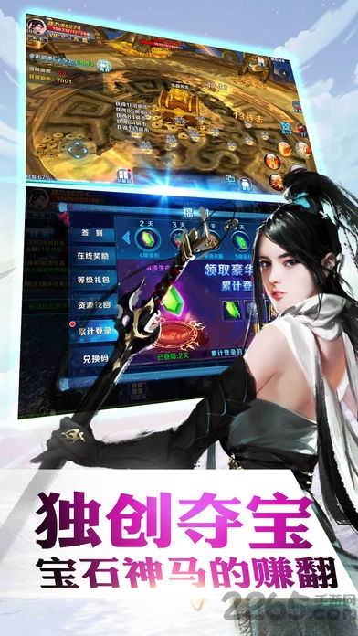 封神修仙诀手游下载