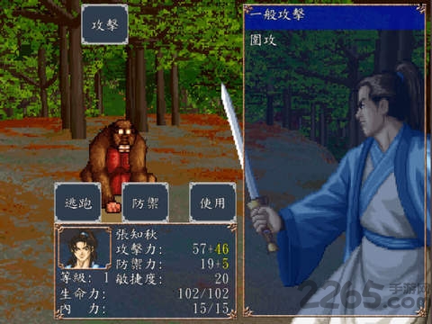 侠客英雄传25周年纪念版