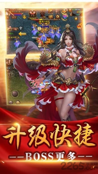 赤月红城手游下载