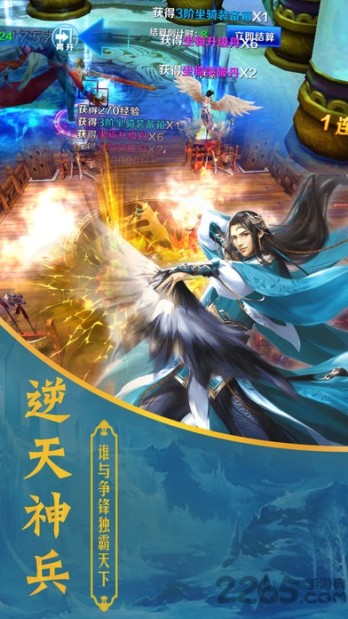 奇迹仙缘传