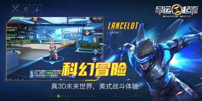 命运起源网易版