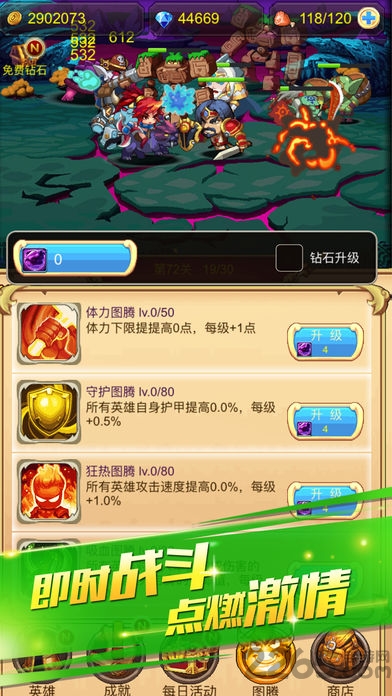 挂机英雄坛破解版下载