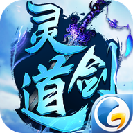 剑灵道官方版