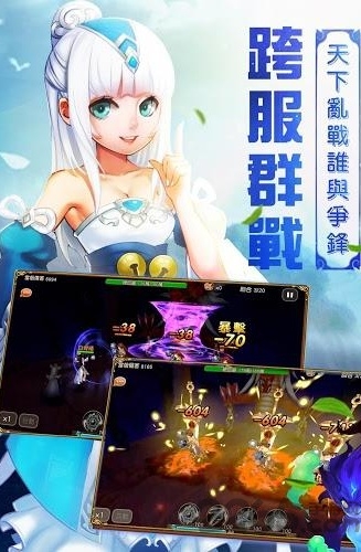 q萌剑侠传破解版