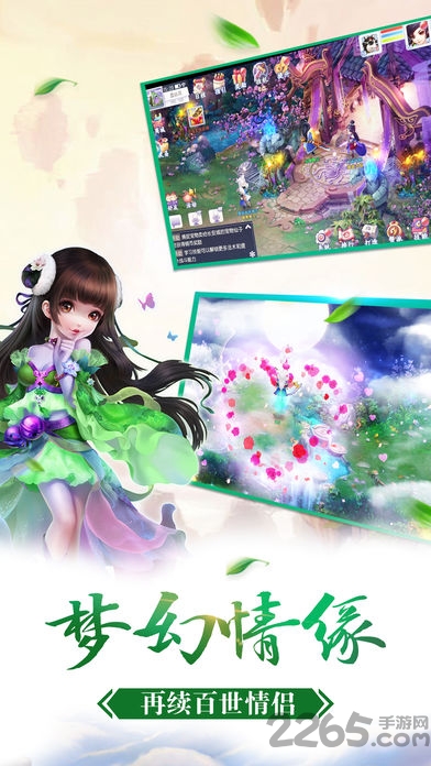 梦幻仙侠录官网下载