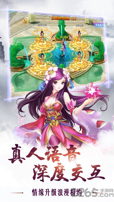幻仙情缘游戏下载
