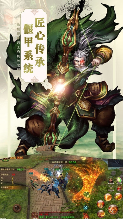 三国修仙情缘手机版下载
