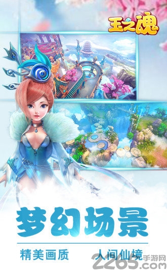 百度玉之魂手游