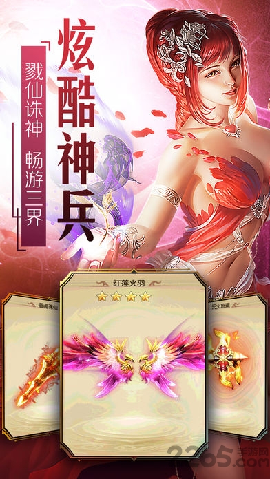 弑剑天下手游下载