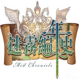 迷雾编年史apk