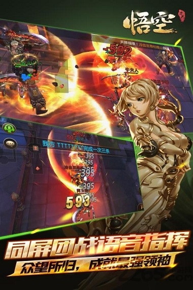 悟空手游官网下载