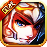 三国情仇录内购破解版