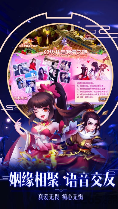 蜀山q传手游官网下载