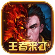 王者来了手机版(暂未上线) v2.3.0 安卓版