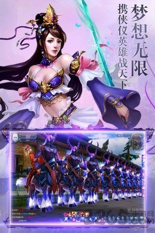 王仙荣耀破解版下载