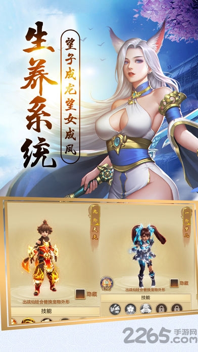 仙诀手机版