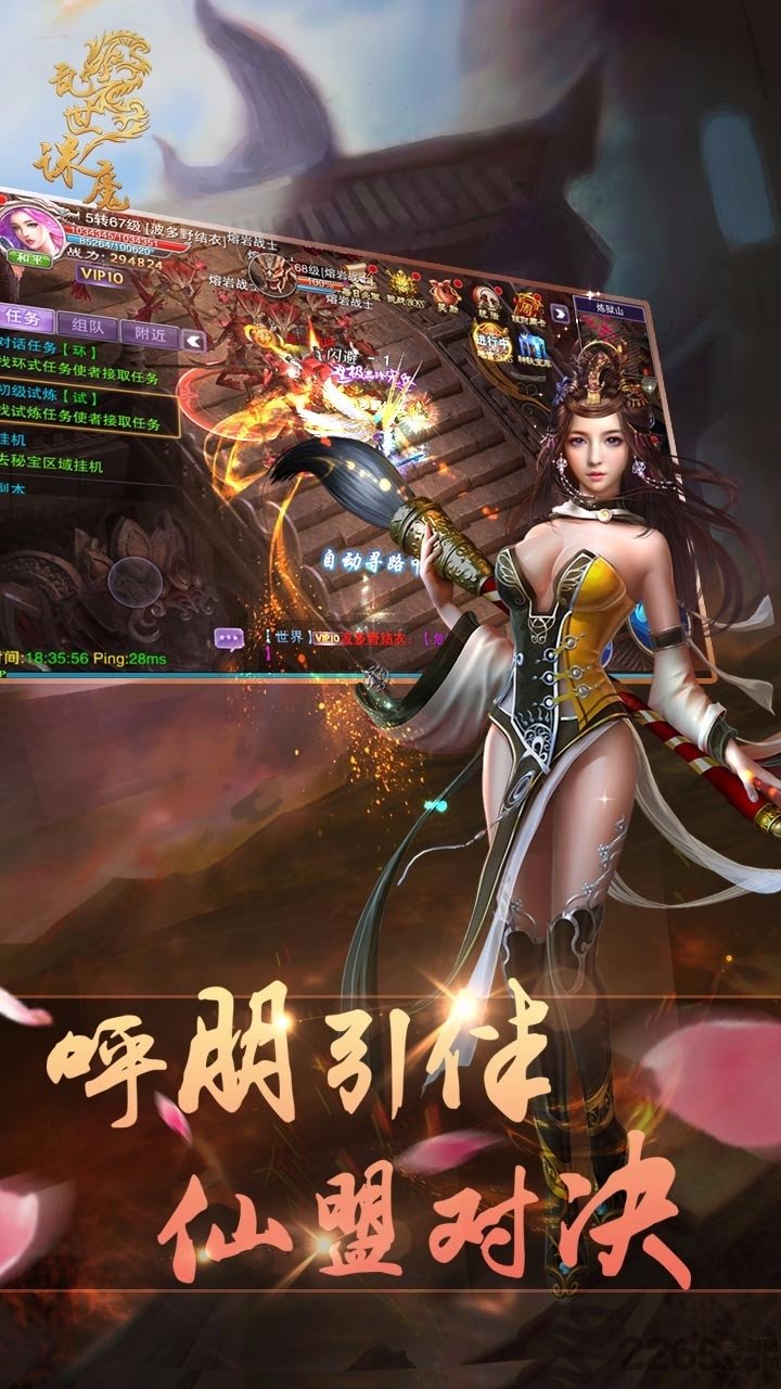 果盘乱世诛魔官网下载