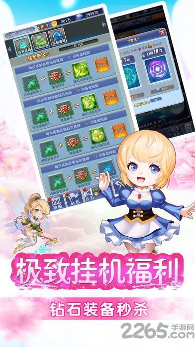 全职萌娘挂机版手游下载