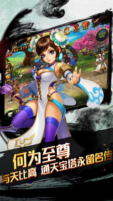傲世群侠传手游下载