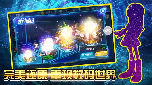 数码编年史手机版