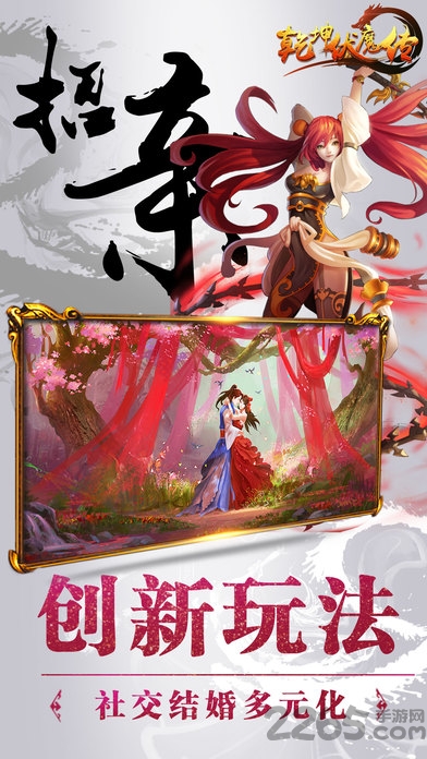 乾坤伏魔传官方下载