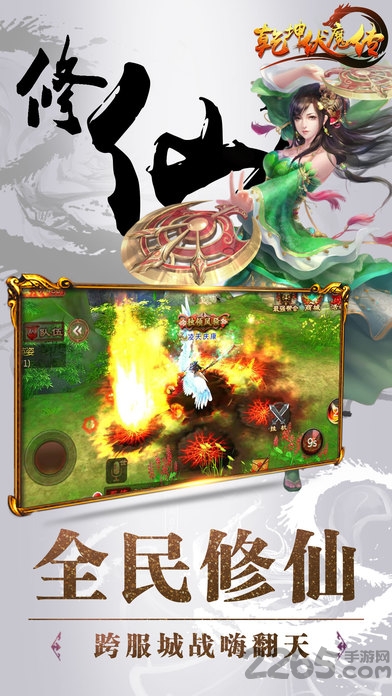 乾坤伏魔传官方下载