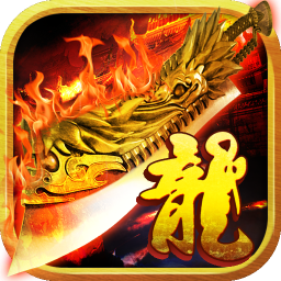 龙印手游果盘版 v1.0.0 安卓版