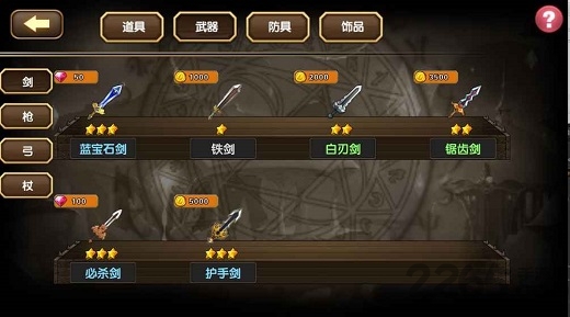 空之纹章修改版